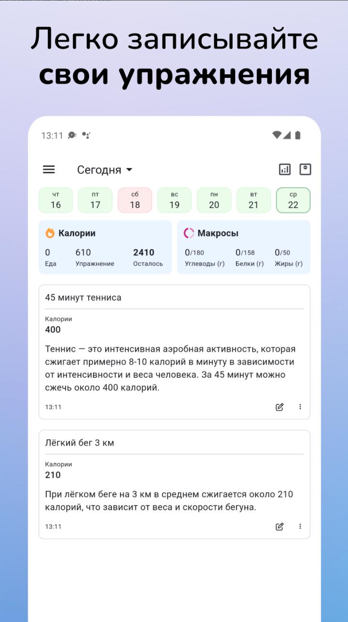 Тренировки
